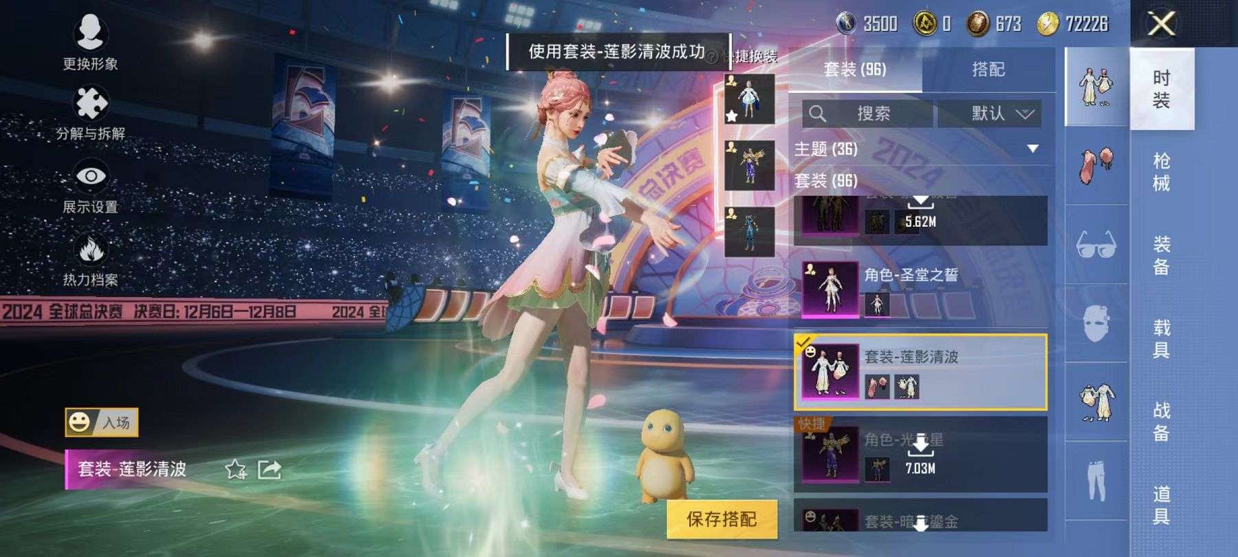 HPCMW3294097和平精英账号详情图3