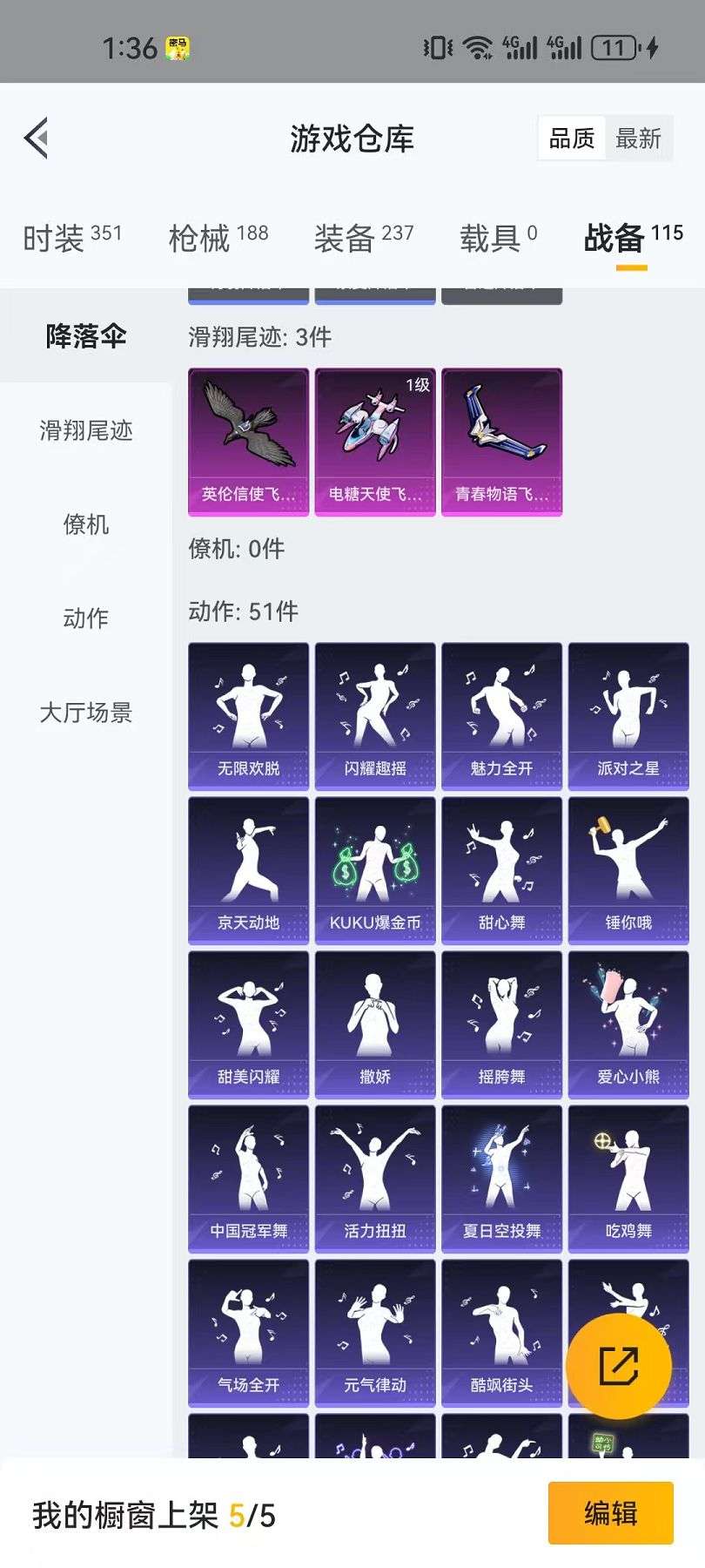 HPCMW3294097和平精英账号详情图6