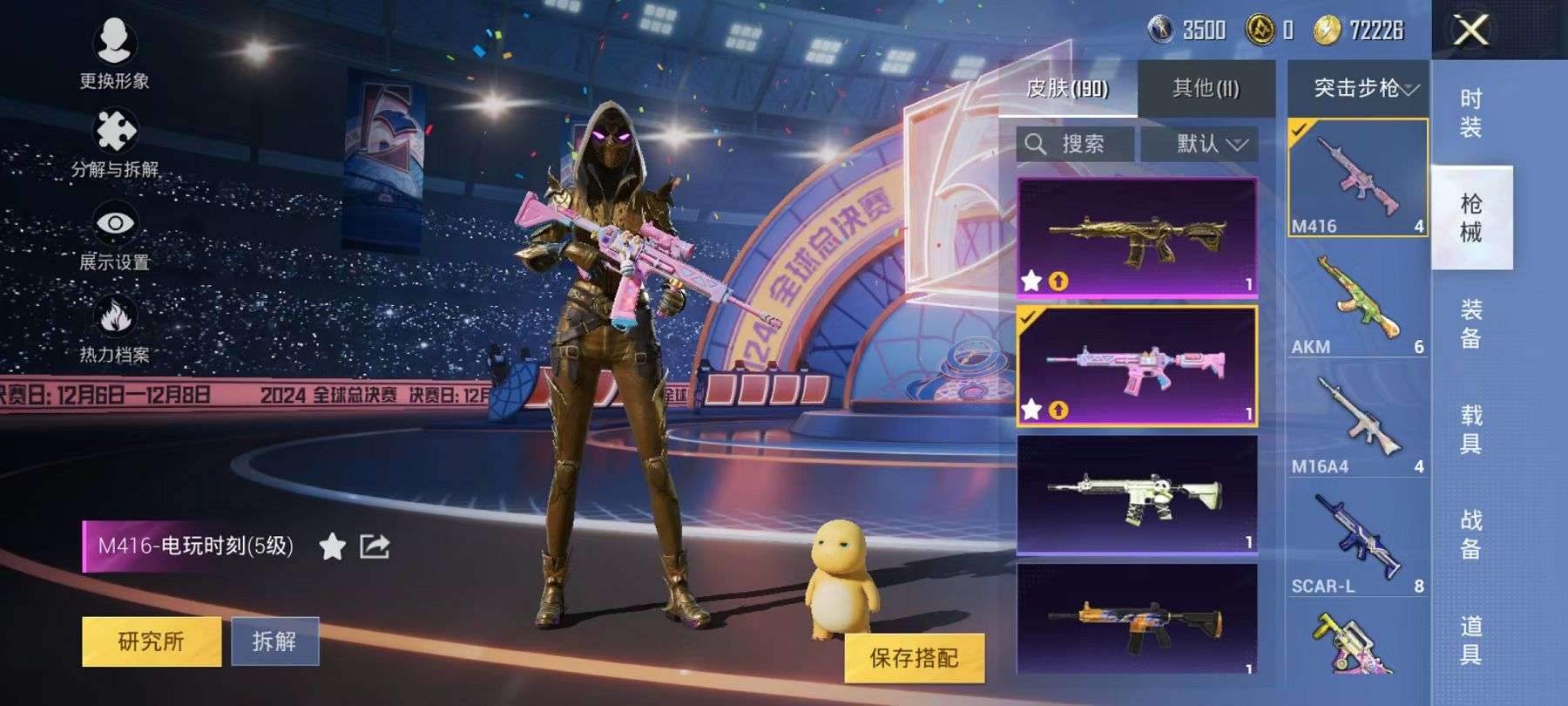 HPCMW3294097和平精英账号详情图8