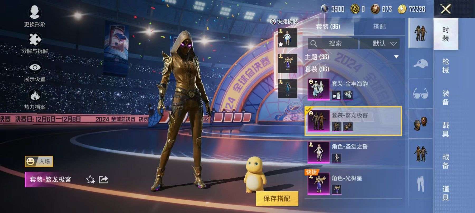 HPCMW3294097和平精英账号详情图7