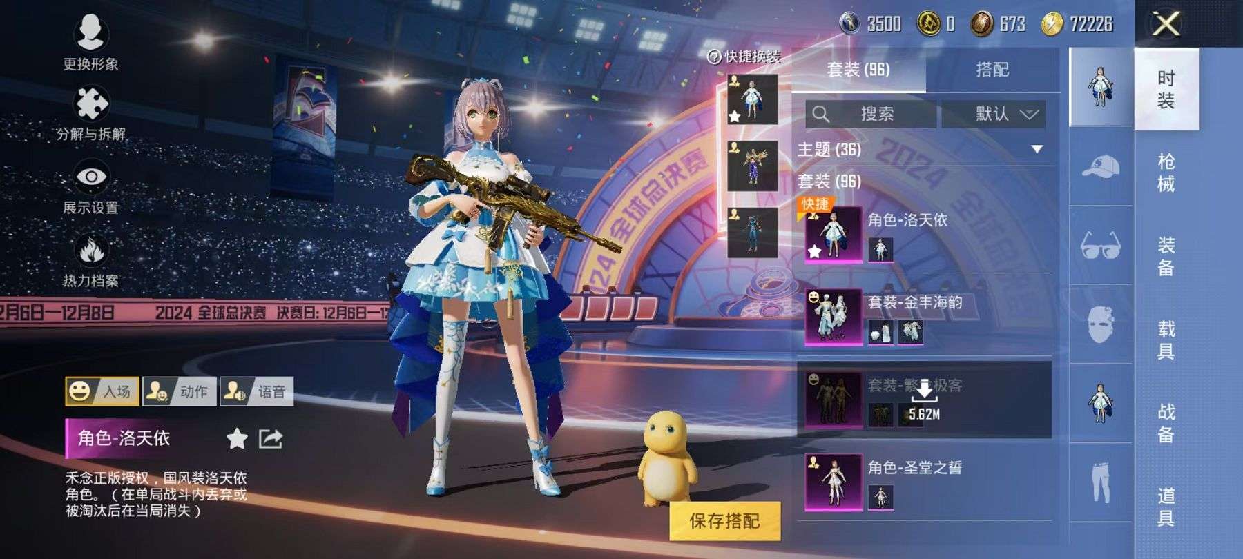 HPCMW3294097和平精英账号详情图9