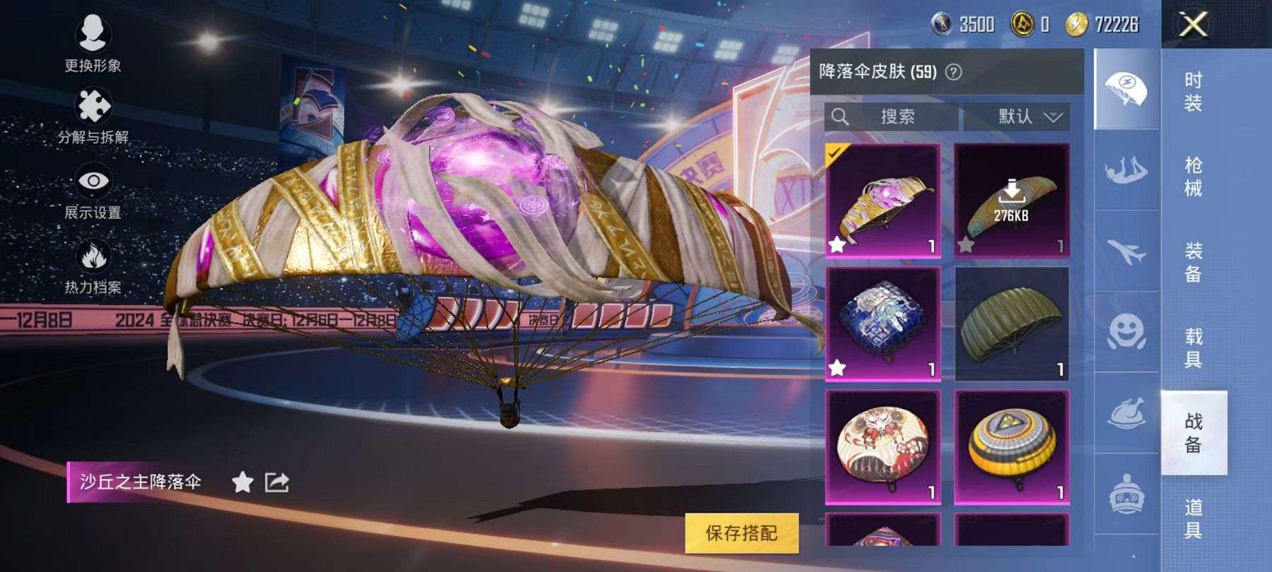 HPCMW3294097和平精英账号详情图10