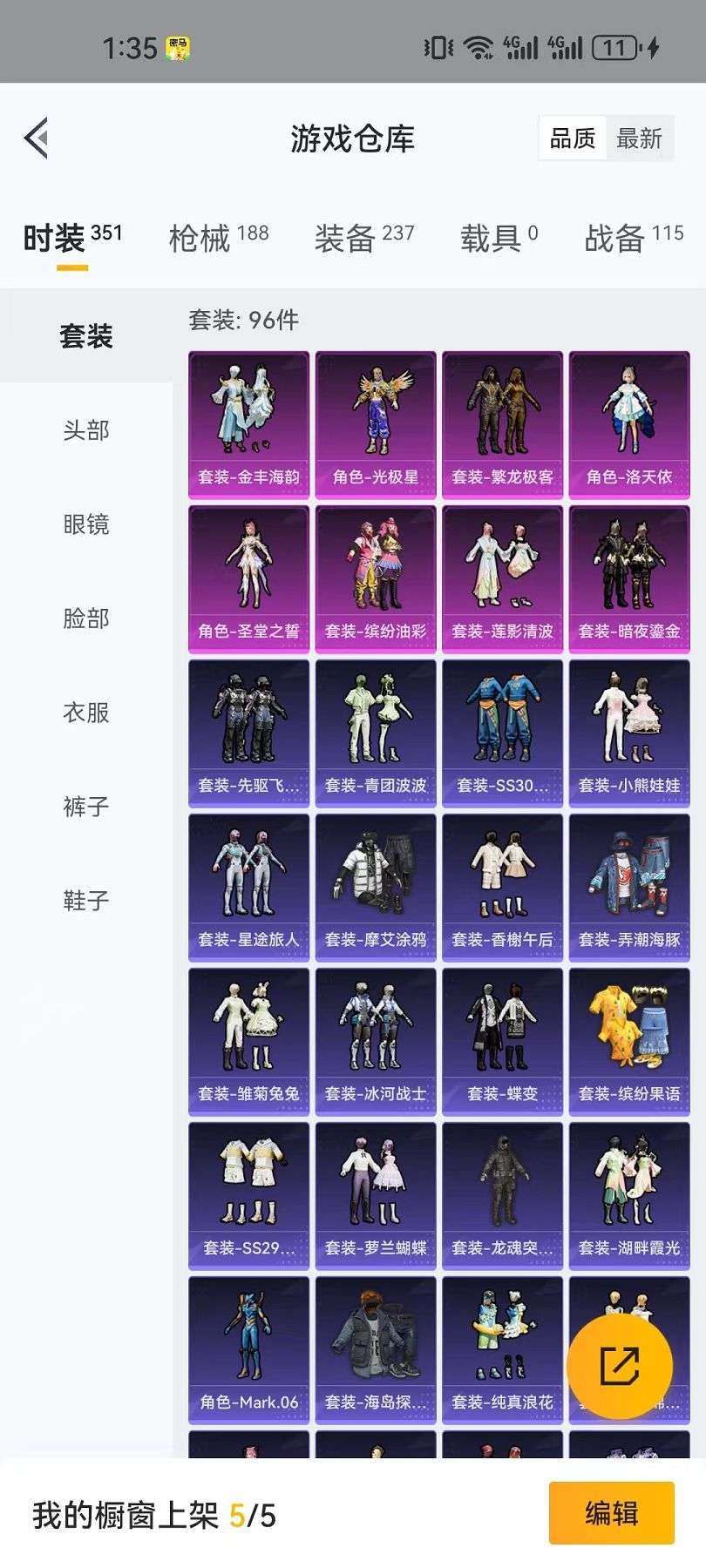 HPCMW3294097和平精英账号详情图11