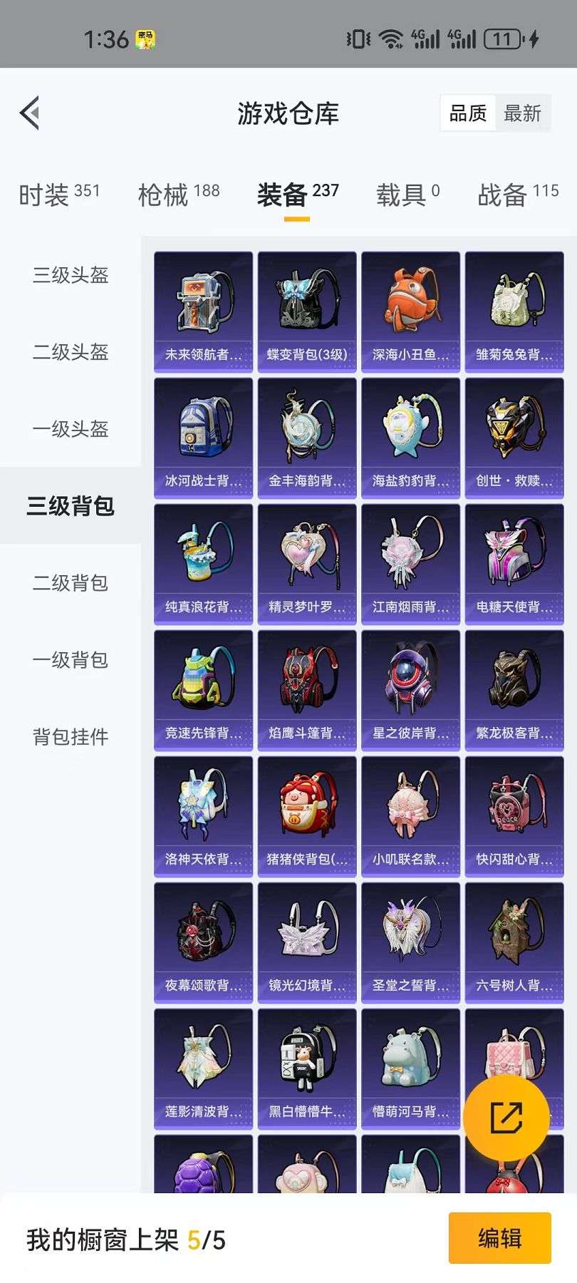 HPCMW3294097和平精英账号详情图14