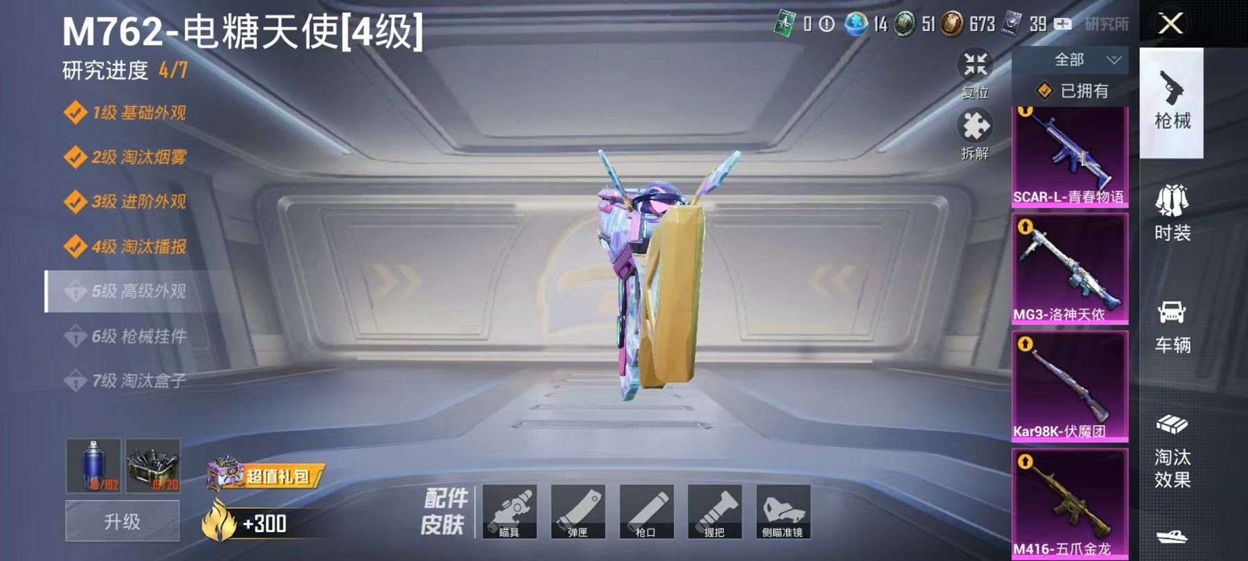 HPCMW3294097和平精英账号详情图16