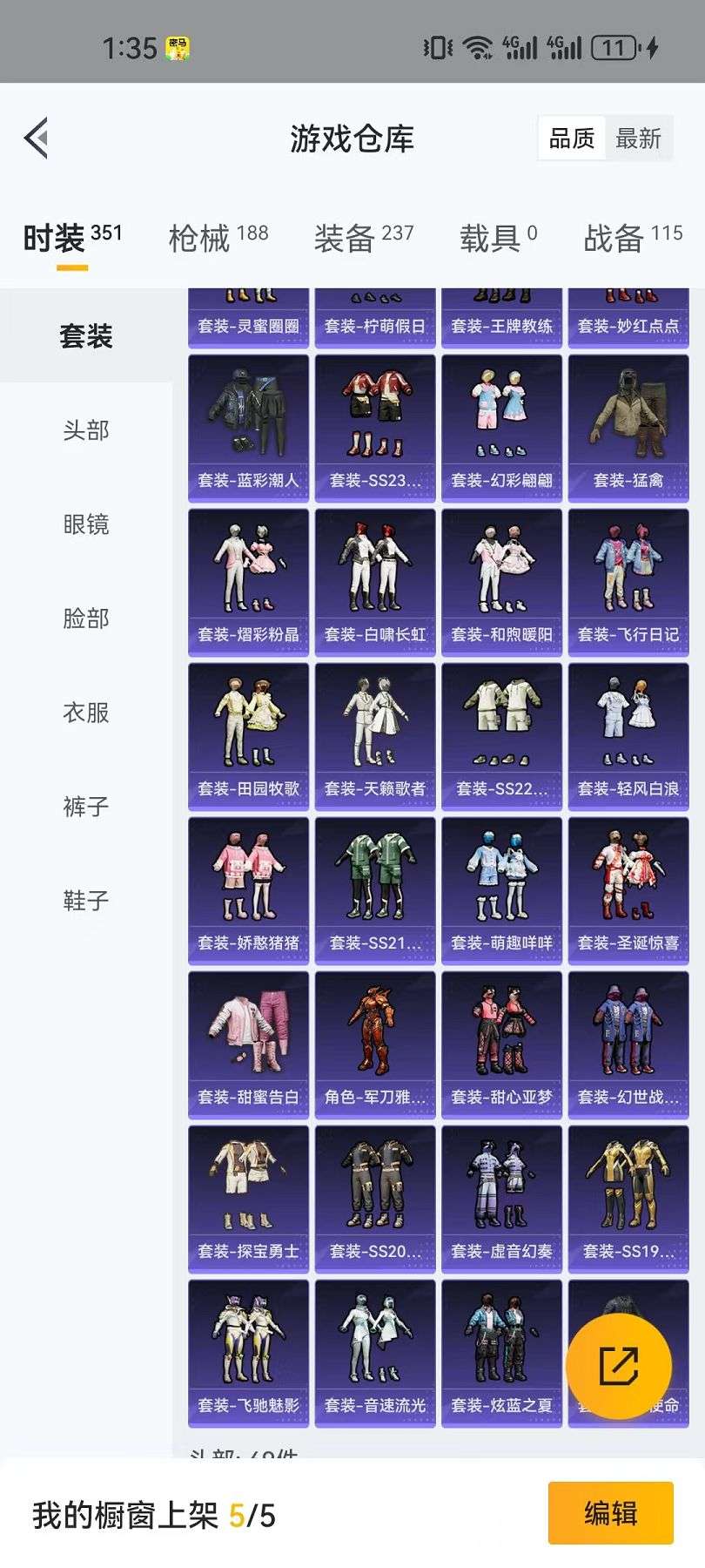 HPCMW3294097和平精英账号详情图22