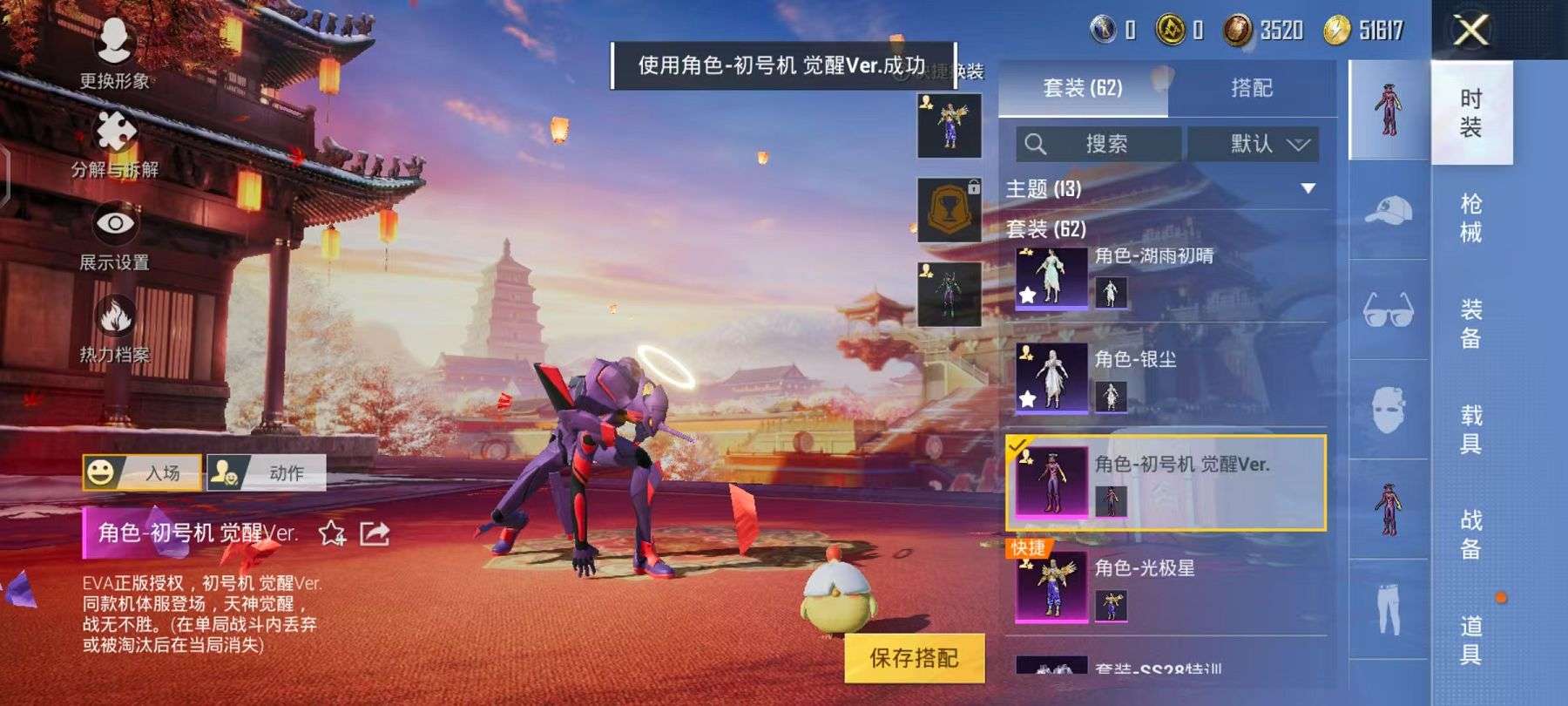 HPCMW3294098和平精英账号详情图4 HPCMW3294098和平精英账号详情图4