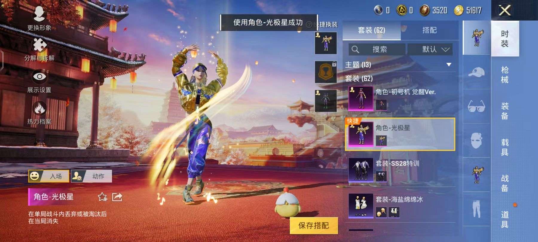 HPCMW3294098和平精英账号详情图5 HPCMW3294098和平精英账号详情图5