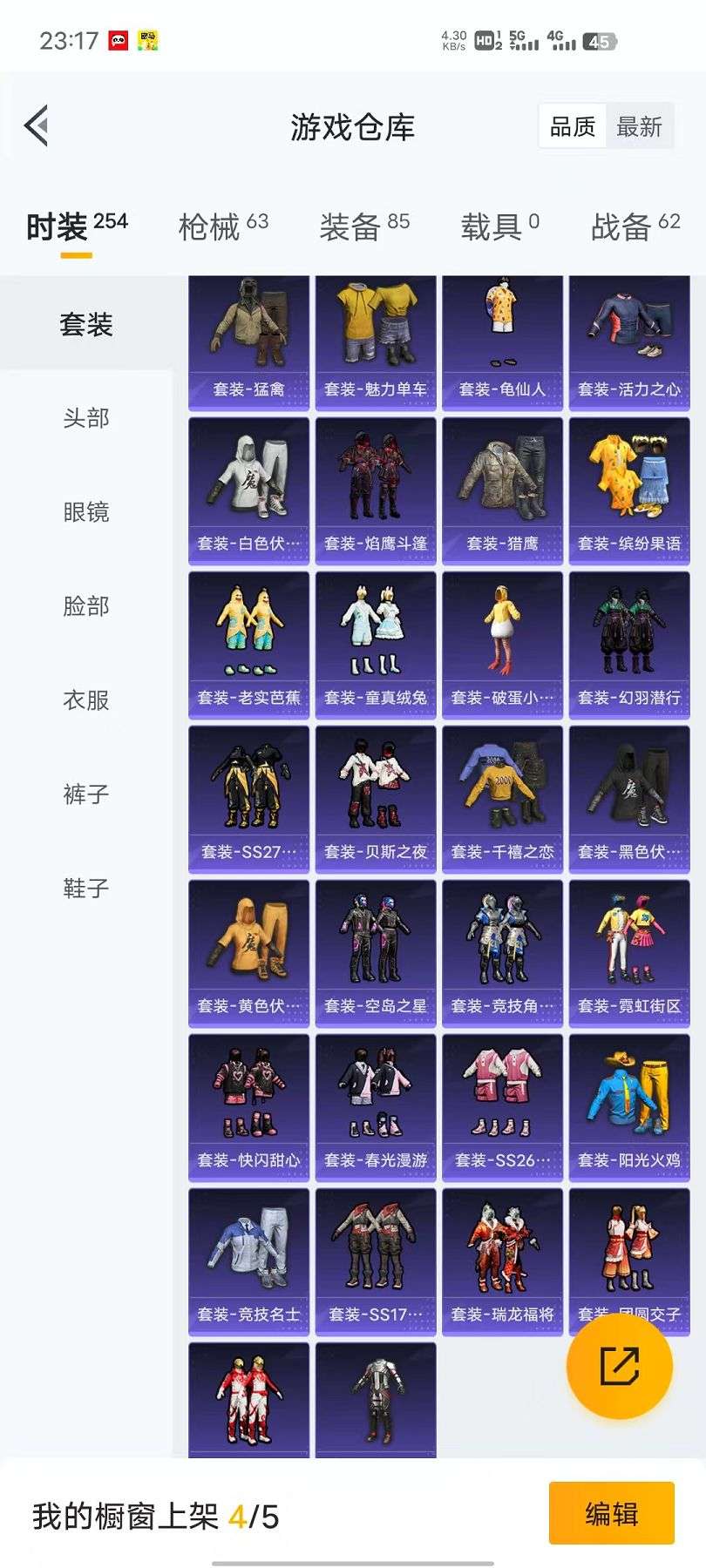 HPCMW3294098和平精英账号详情图2 HPCMW3294098和平精英账号详情图2