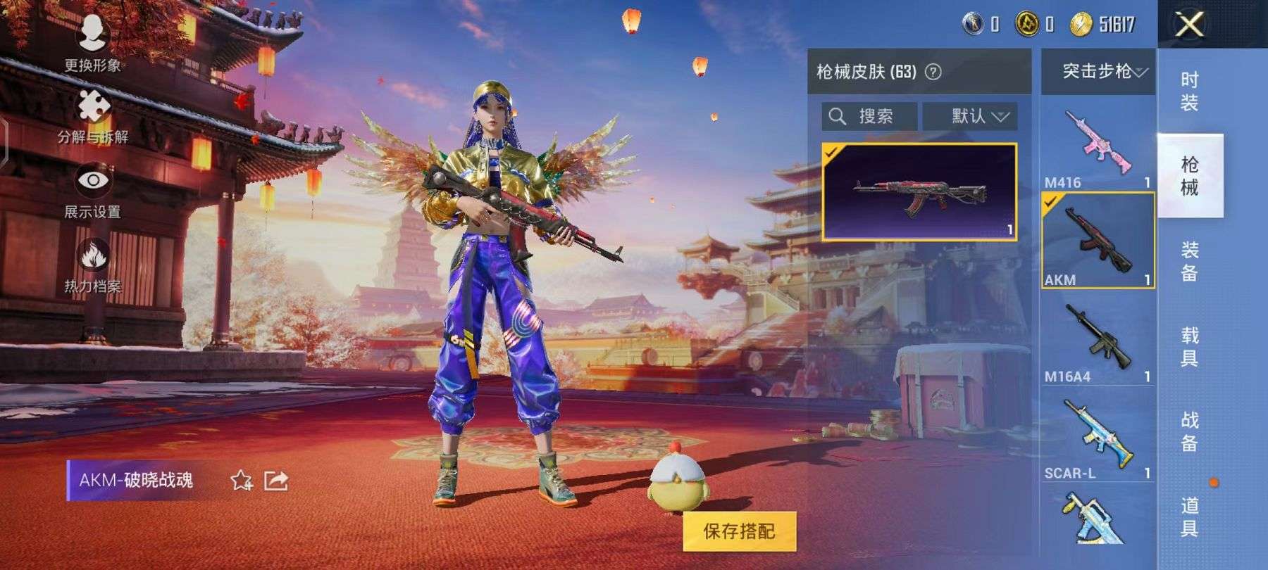 HPCMW3294098和平精英账号详情图7 HPCMW3294098和平精英账号详情图7