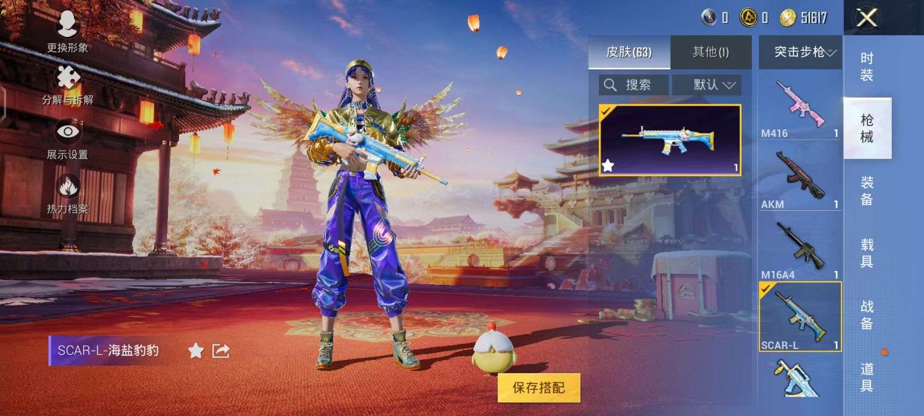 HPCMW3294098和平精英账号详情图8 HPCMW3294098和平精英账号详情图8