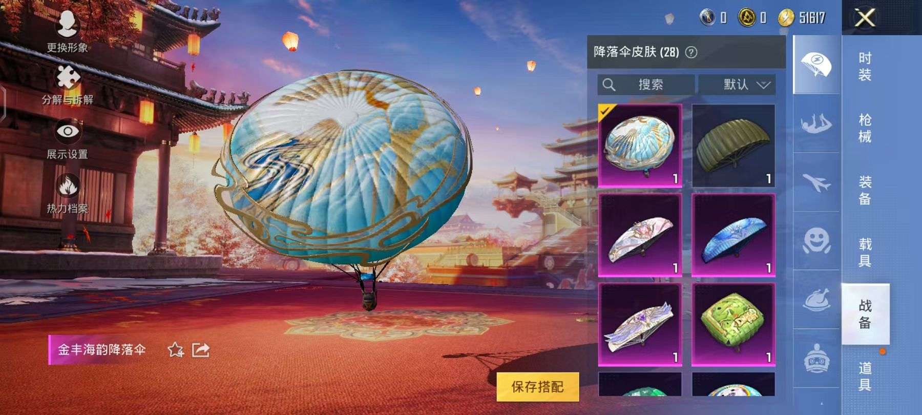 HPCMW3294098和平精英账号详情图10 HPCMW3294098和平精英账号详情图10