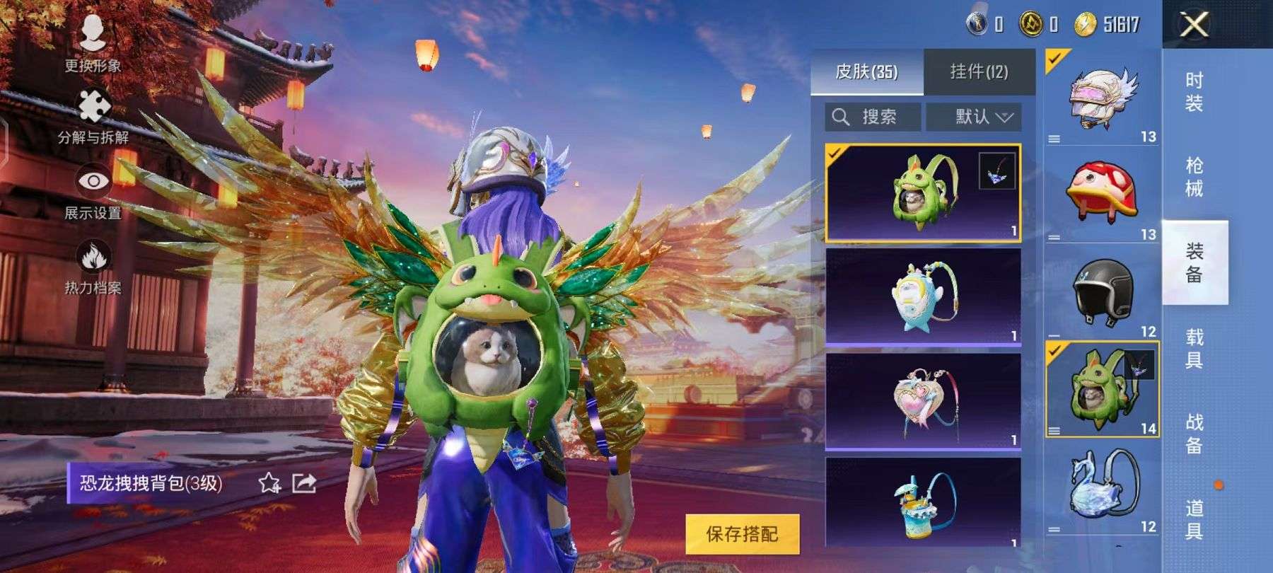 HPCMW3294098和平精英账号详情图9 HPCMW3294098和平精英账号详情图9