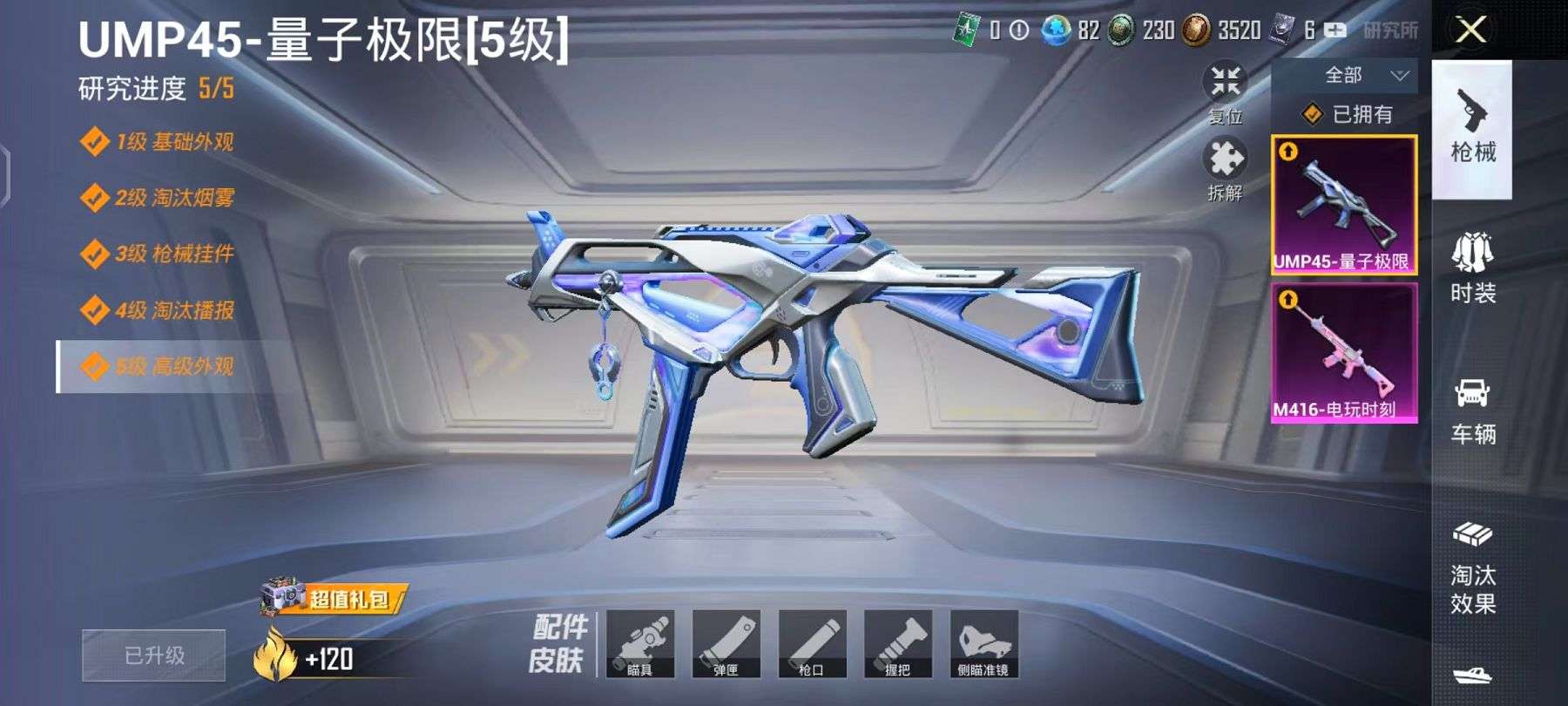 HPCMW3294098和平精英账号详情图11 HPCMW3294098和平精英账号详情图11
