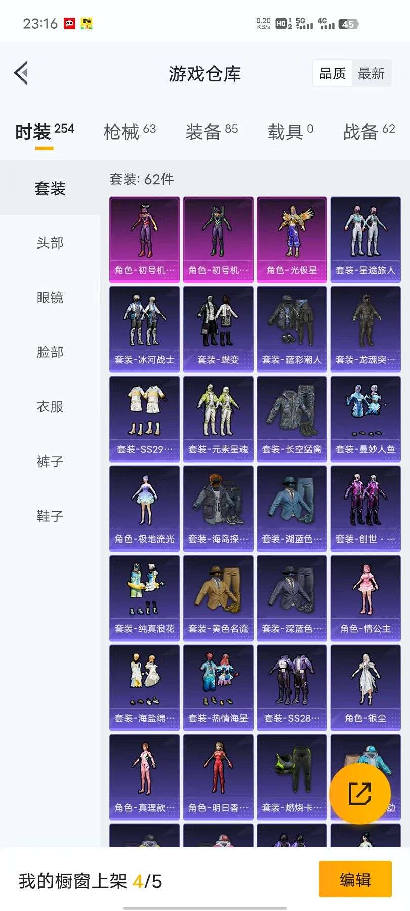 HPCMW3294098和平精英账号详情图13 HPCMW3294098和平精英账号详情图13