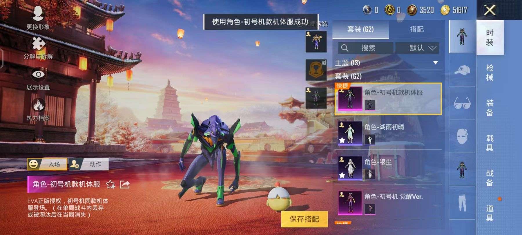 HPCMW3294098和平精英账号详情图17 HPCMW3294098和平精英账号详情图17