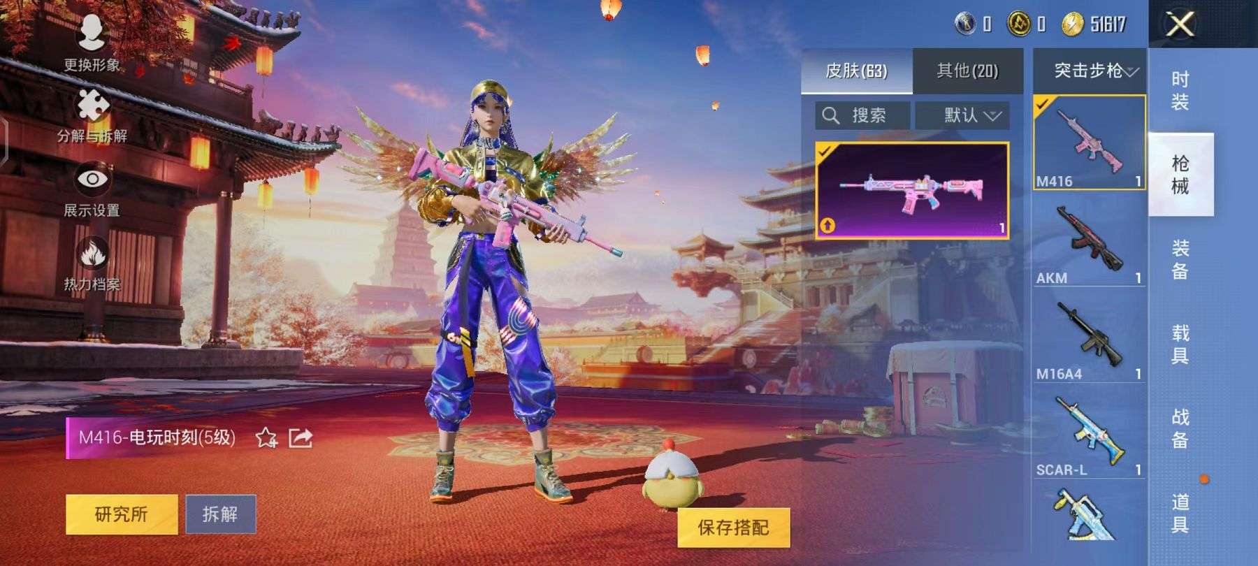 HPCMW3294098和平精英账号详情图19 HPCMW3294098和平精英账号详情图19