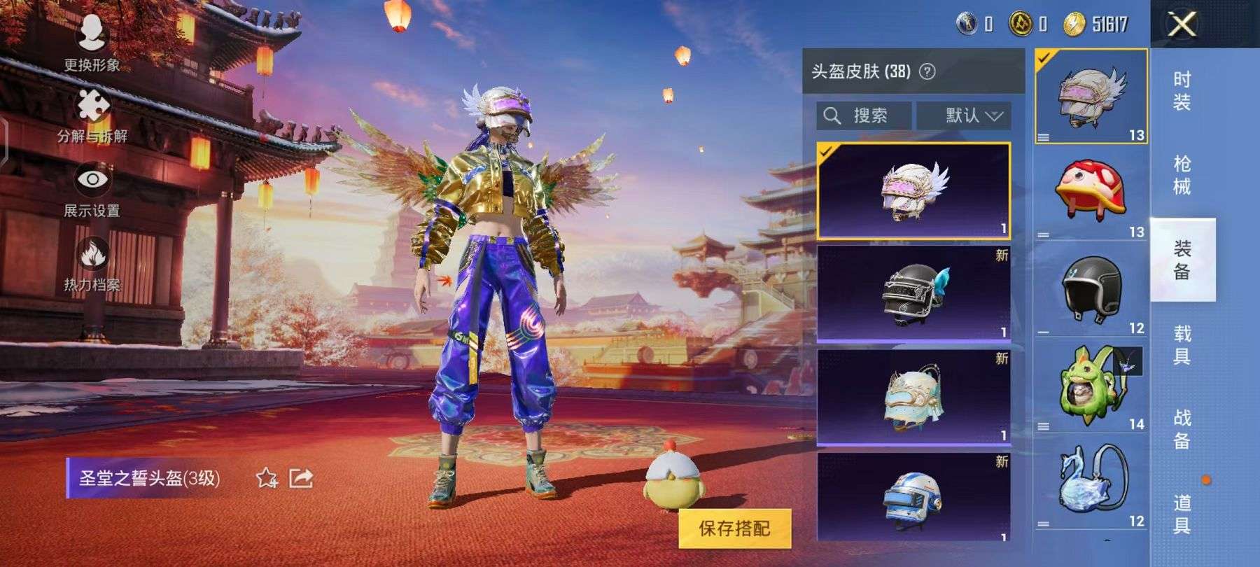 HPCMW3294098和平精英账号详情图20 HPCMW3294098和平精英账号详情图20
