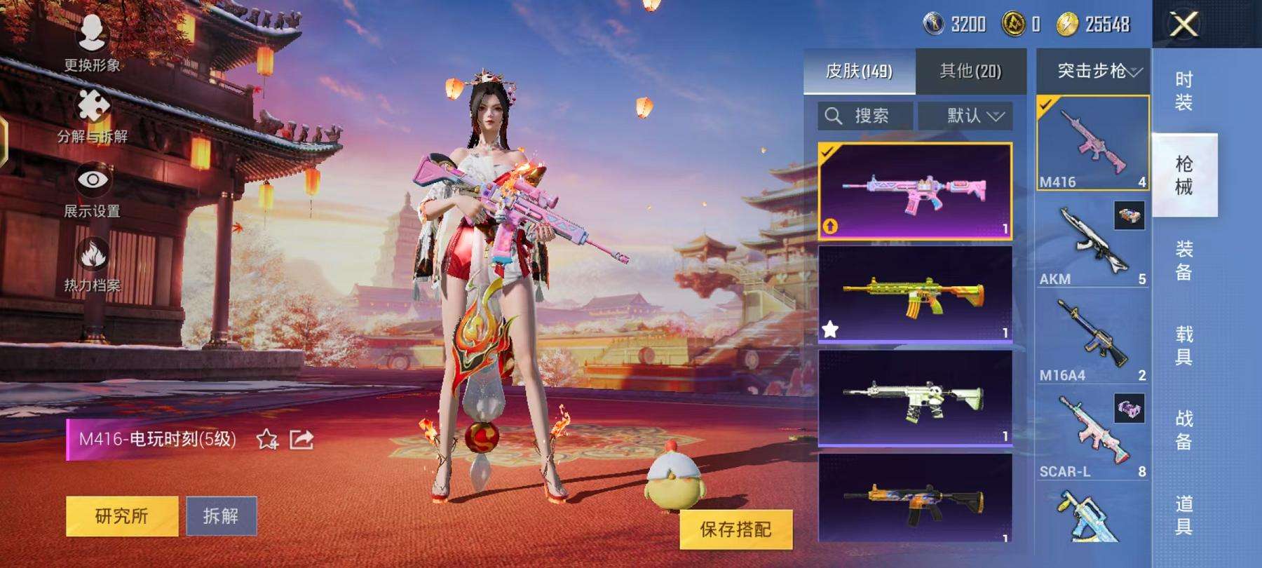 HPQM3276830和平精英账号详情图3 HPQM3276830和平精英账号详情图3