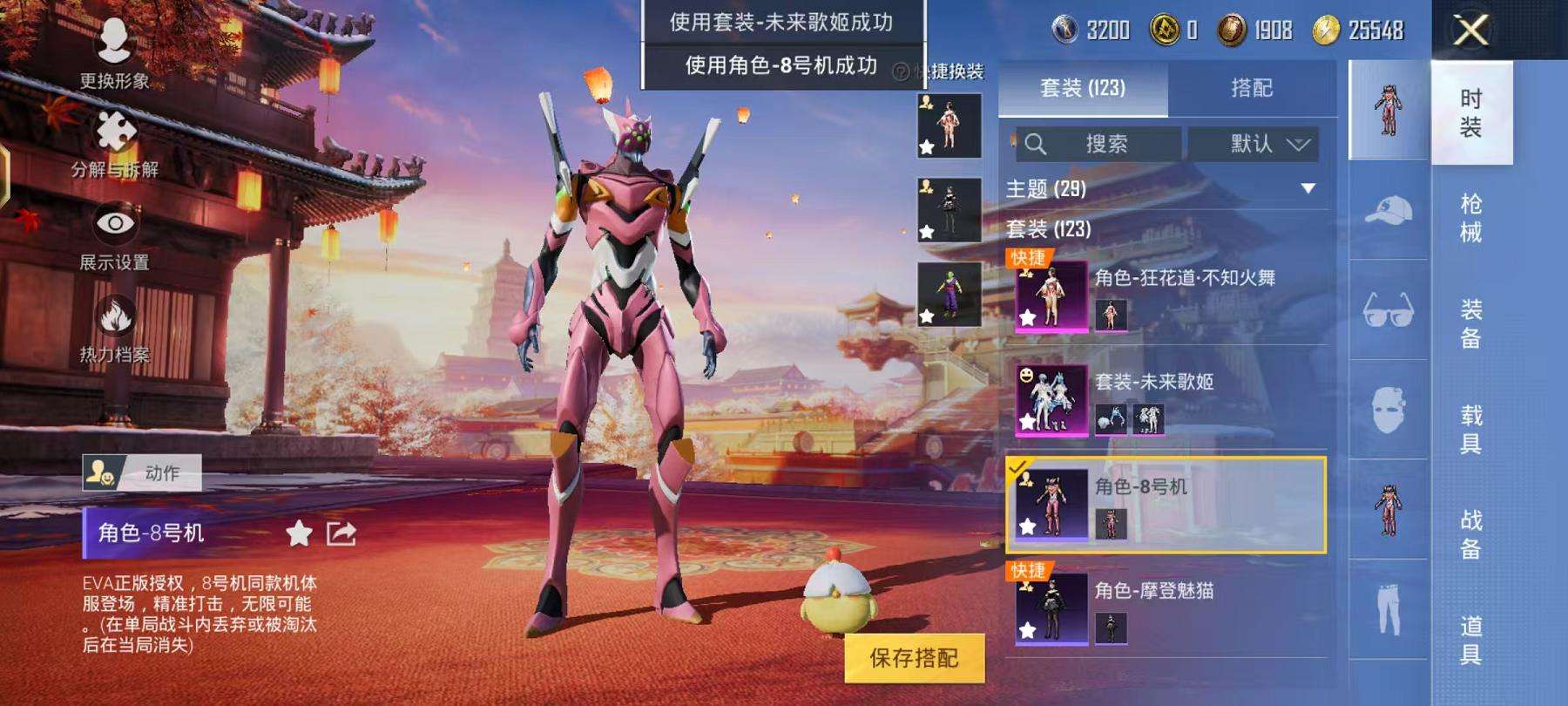 HPQM3276830和平精英账号详情图1 HPQM3276830和平精英账号详情图1