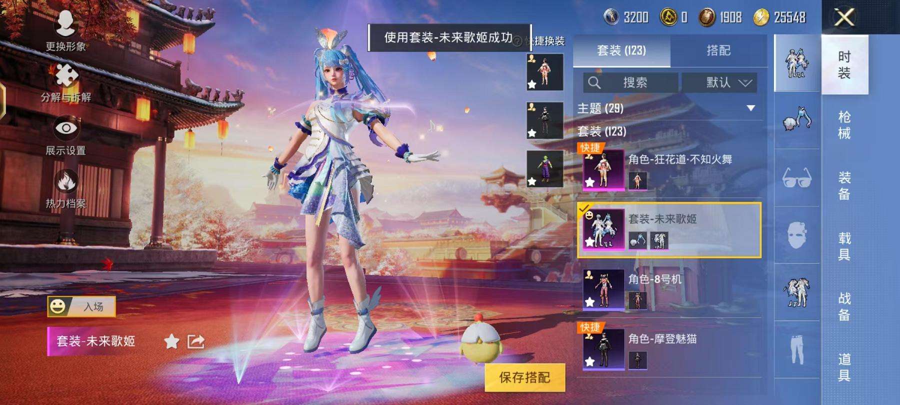 HPQM3276830和平精英账号详情图8 HPQM3276830和平精英账号详情图8
