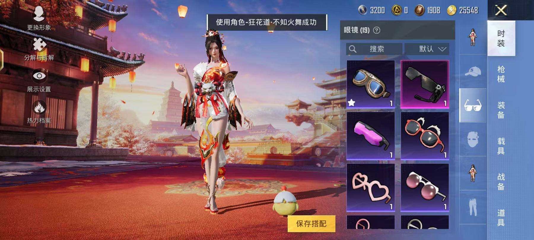 HPQM3276830和平精英账号详情图10 HPQM3276830和平精英账号详情图10