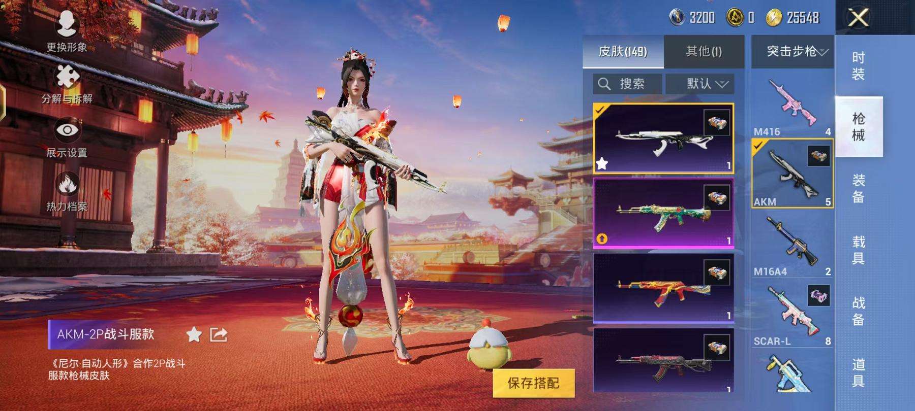 HPQM3276830和平精英账号详情图12 HPQM3276830和平精英账号详情图12