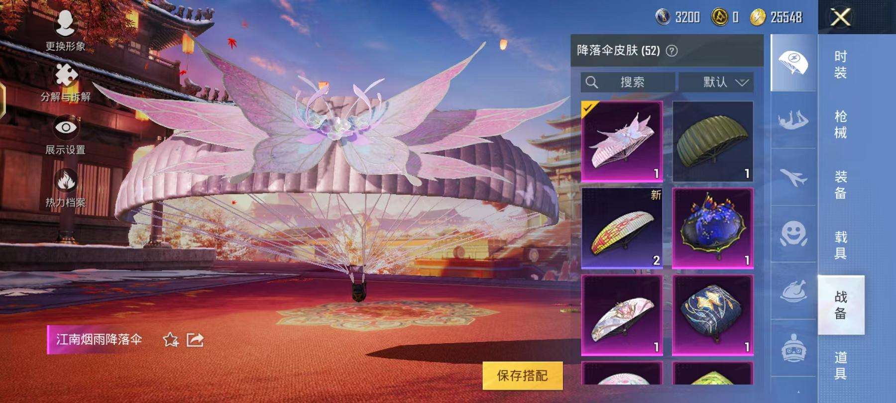 HPQM3276830和平精英账号详情图14 HPQM3276830和平精英账号详情图14