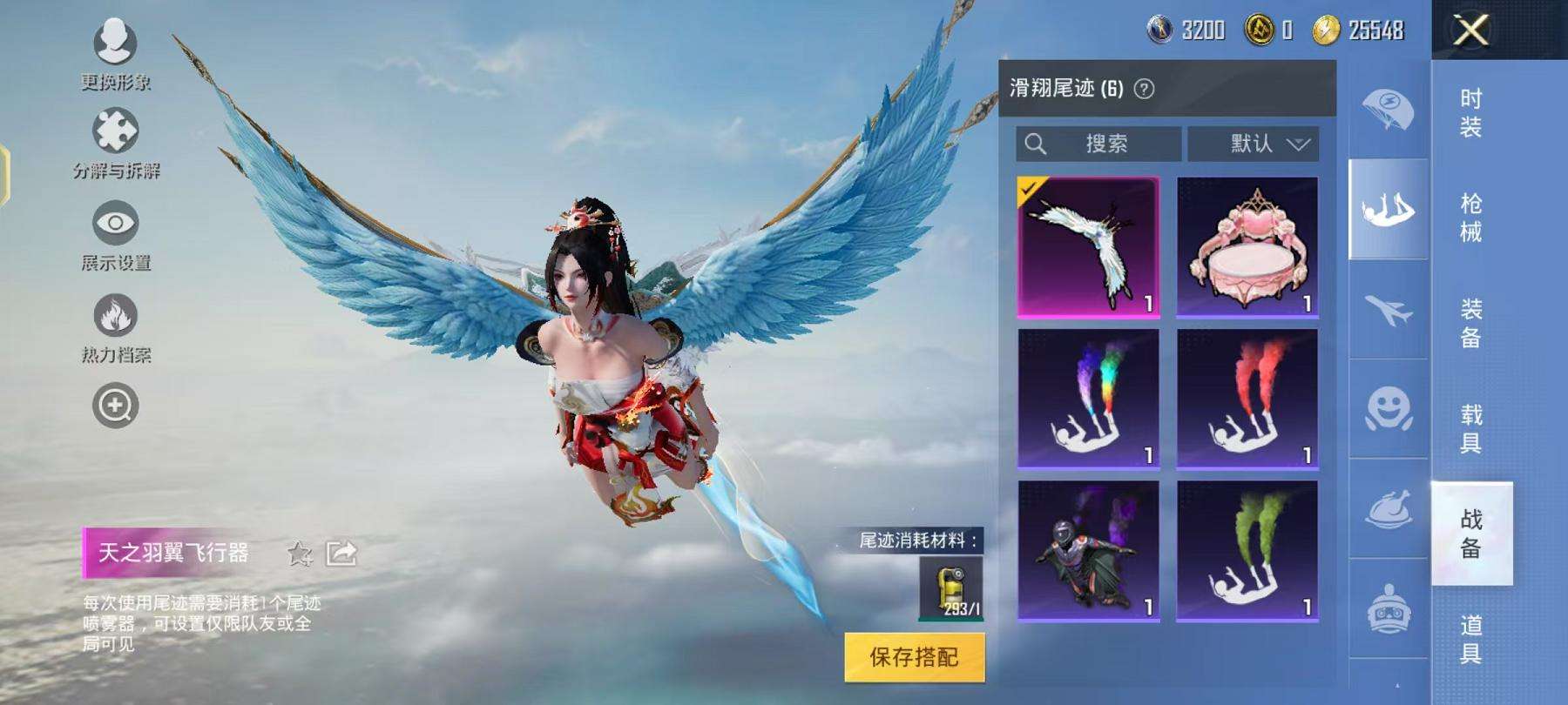 HPQM3276830和平精英账号详情图15 HPQM3276830和平精英账号详情图15