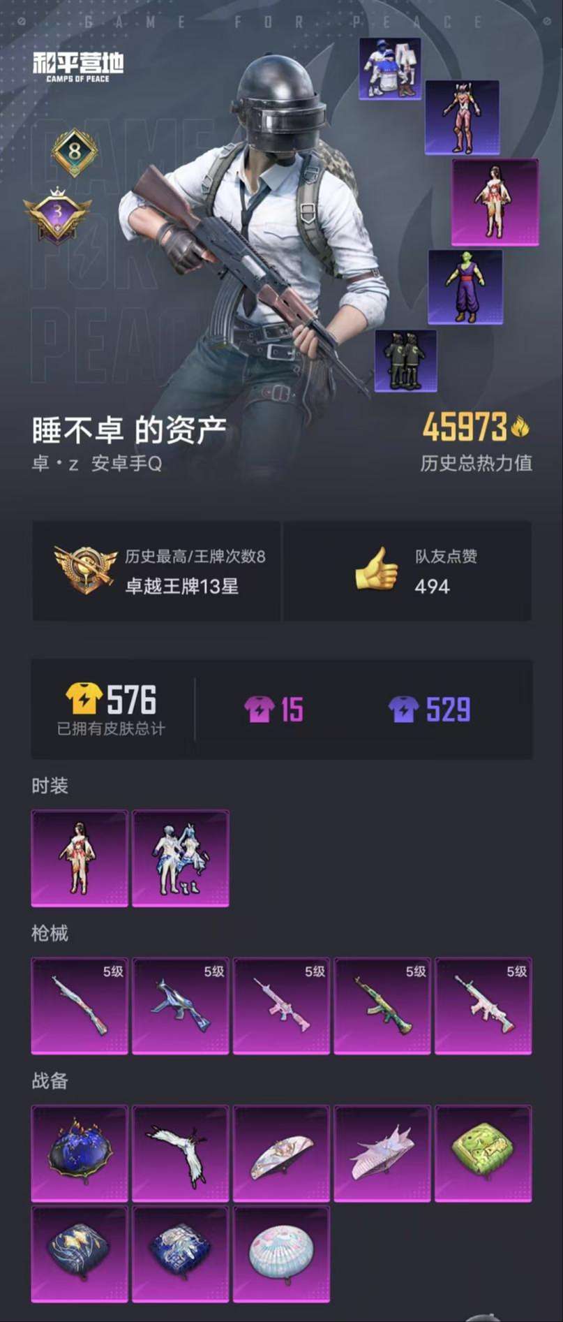 HPQM3276830和平精英账号详情图17 HPQM3276830和平精英账号详情图17