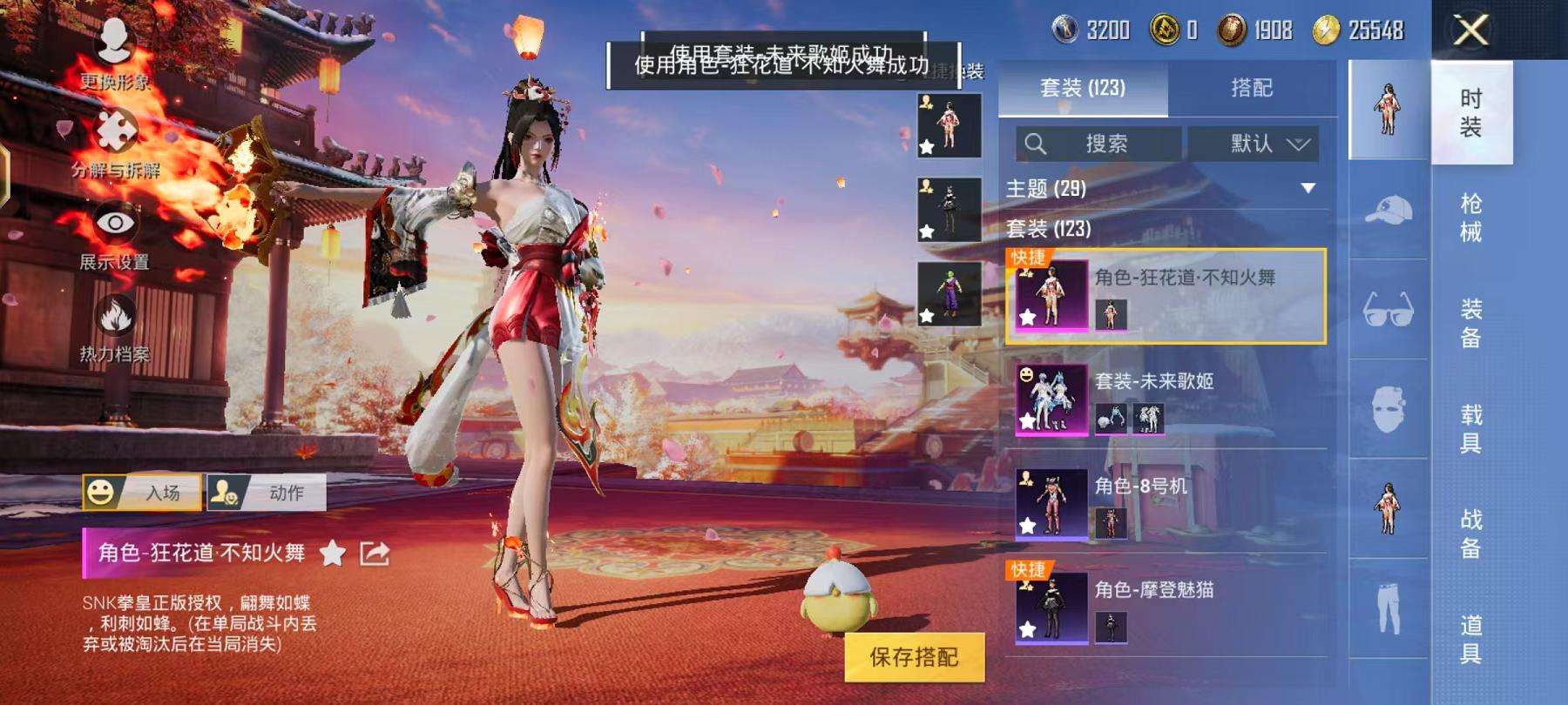 HPQM3276830和平精英账号详情图18 HPQM3276830和平精英账号详情图18