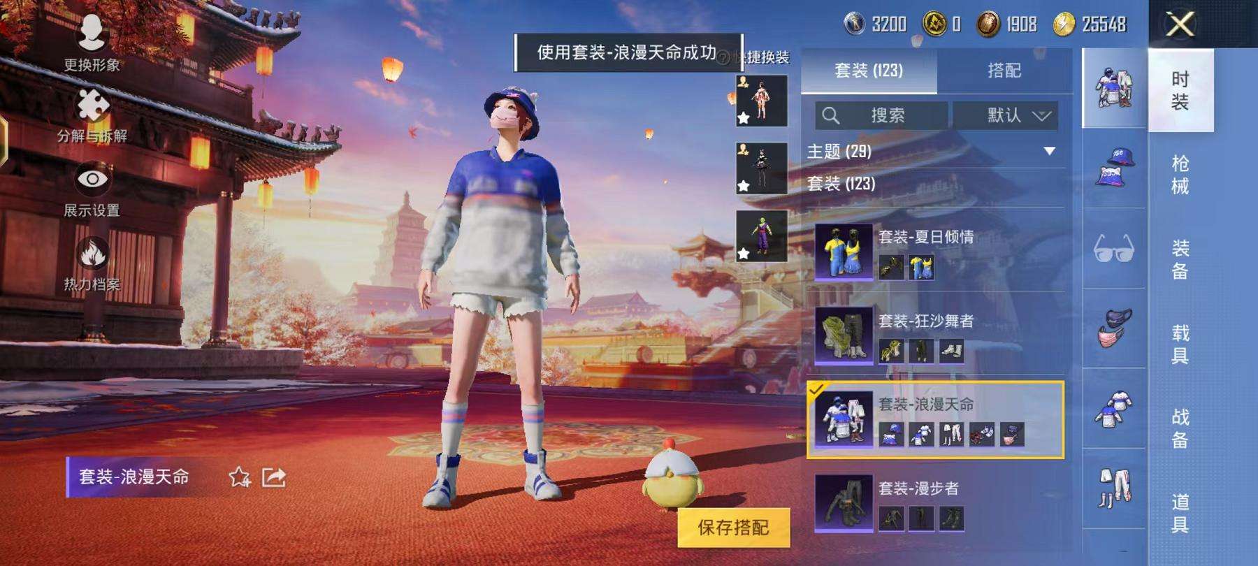 HPQM3276830和平精英账号详情图2 HPQM3276830和平精英账号详情图2