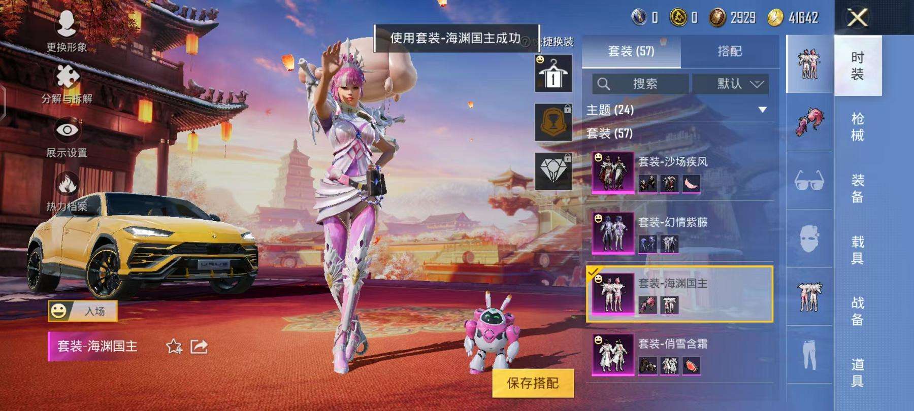 HPQM3276797和平精英账号详情图21