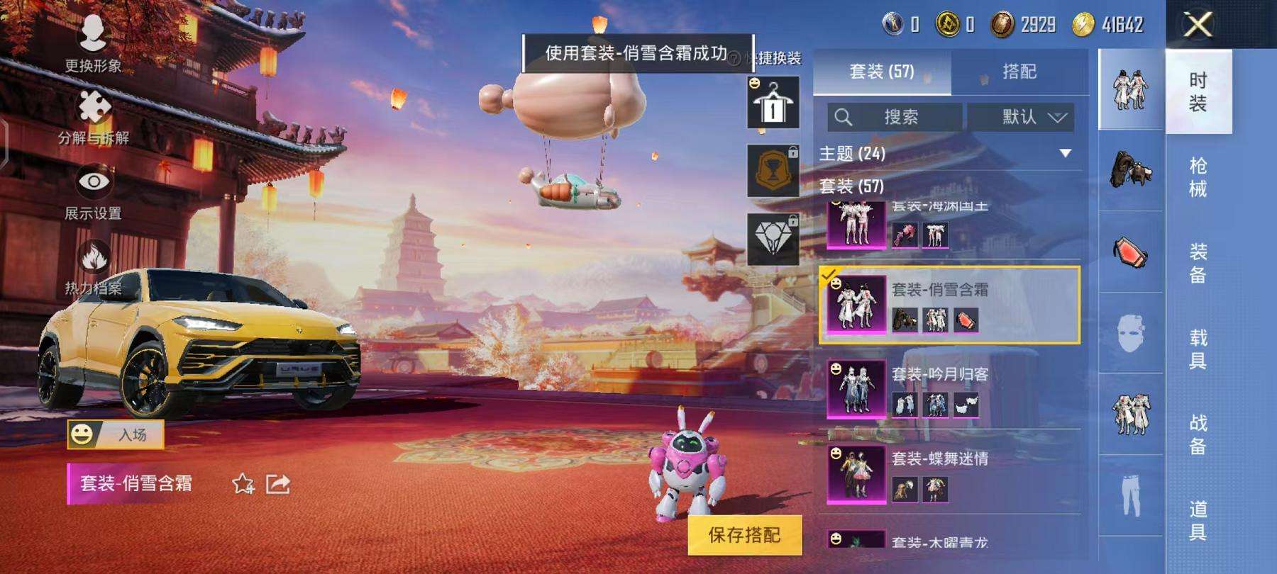 HPQM3276797和平精英账号详情图22