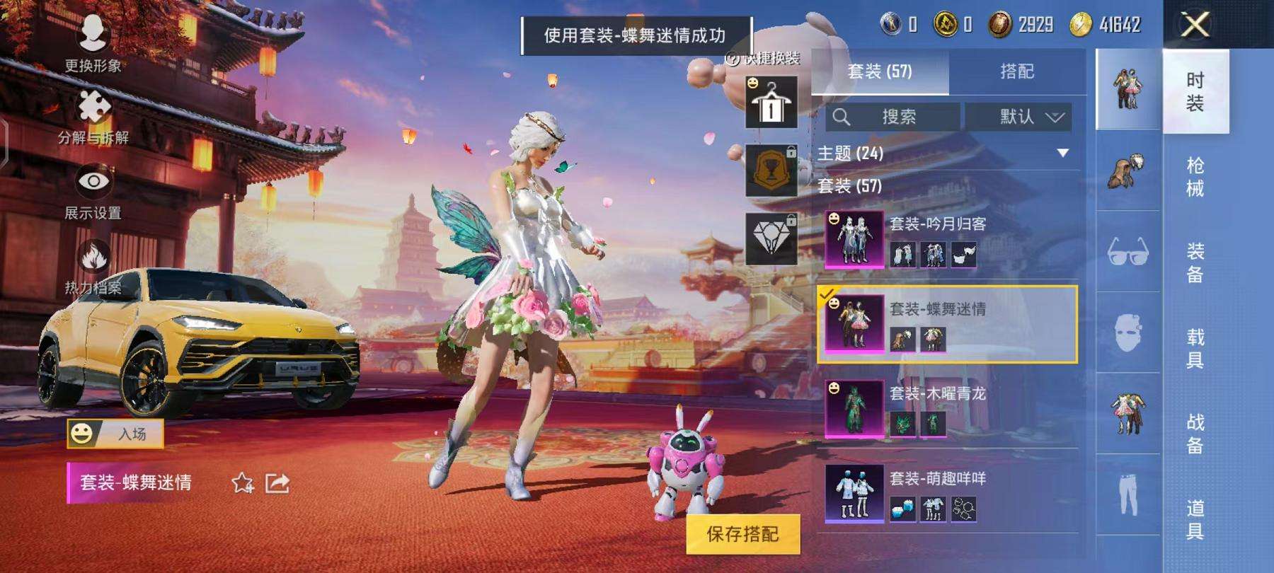 HPQM3276797和平精英账号详情图23