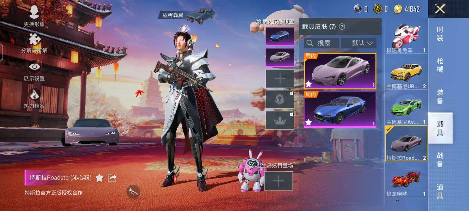 HPQM3276797和平精英账号详情图26