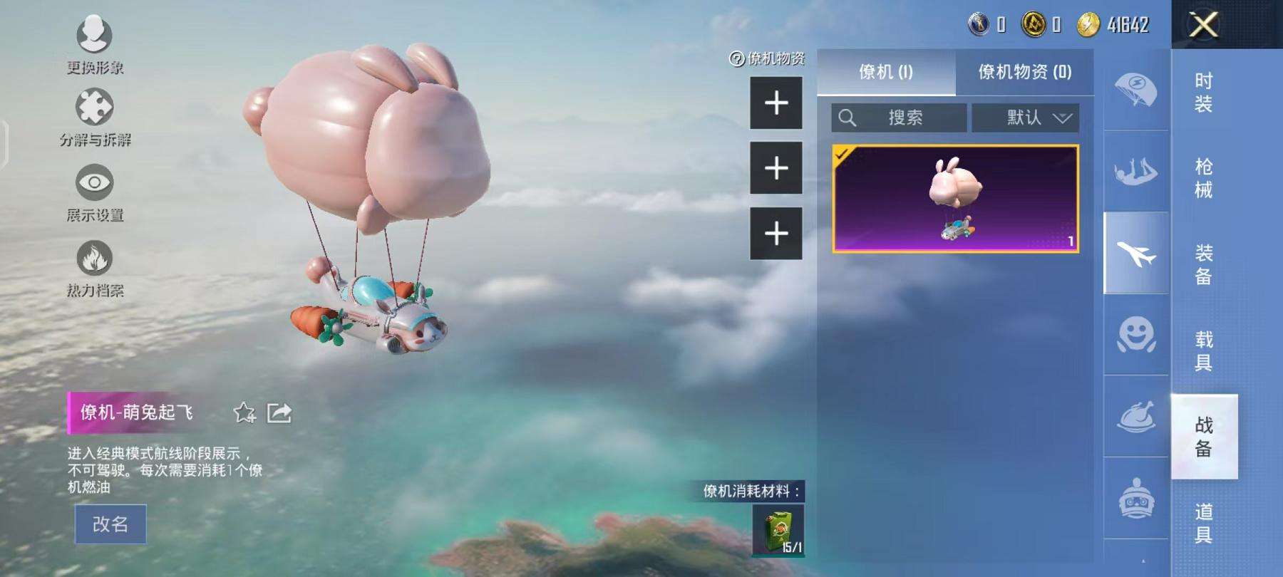 HPQM3276797和平精英账号详情图28