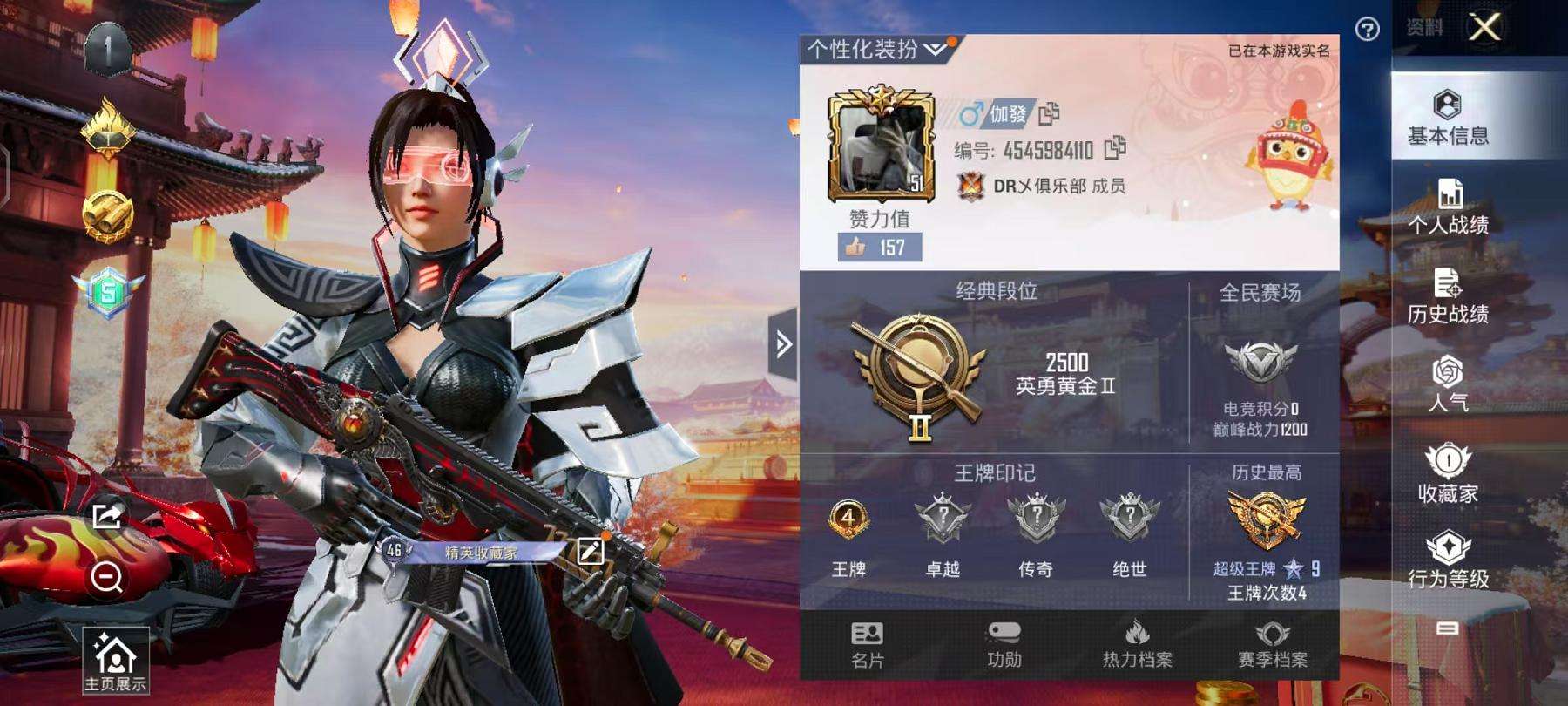 HPQM3276797和平精英账号详情图1