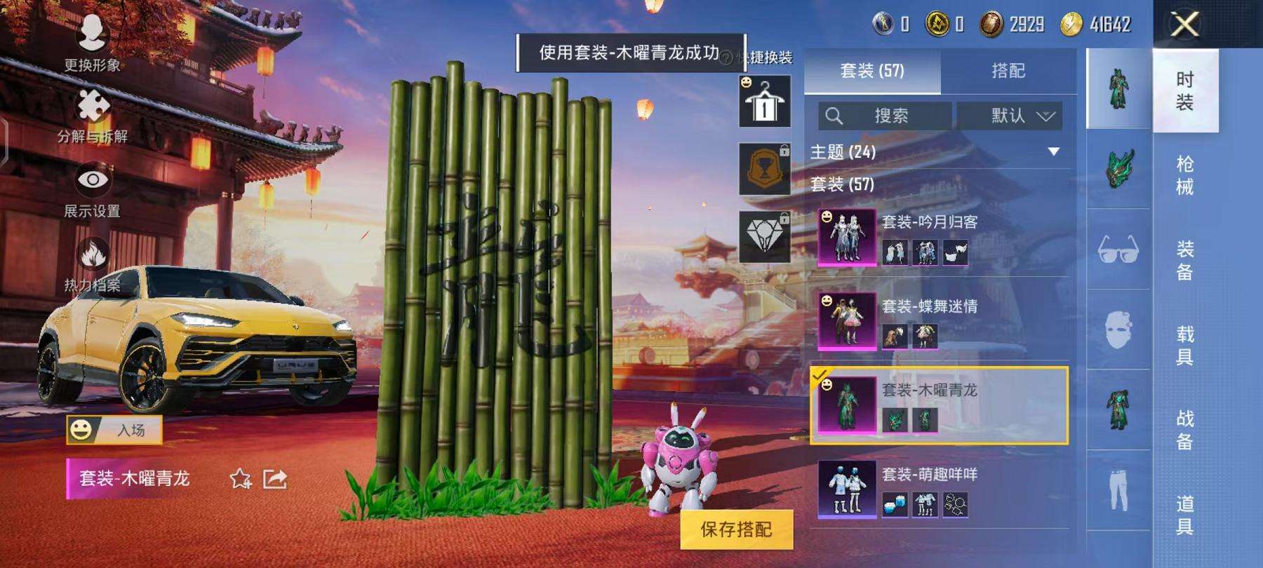 HPQM3276797和平精英账号详情图4