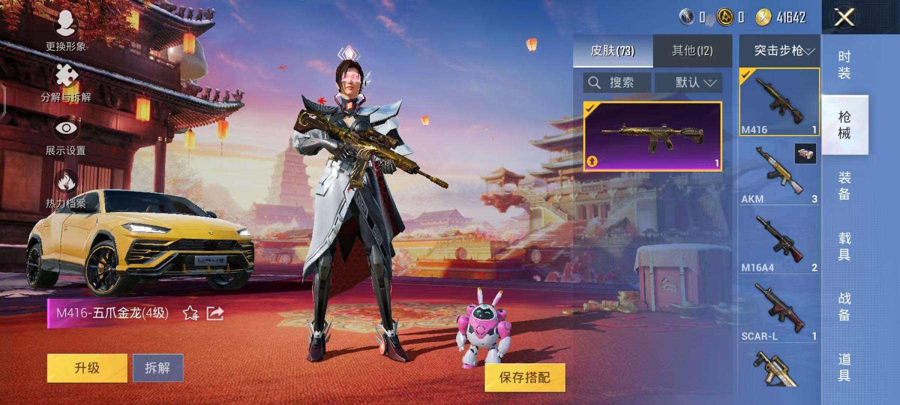 HPQM3276797和平精英账号详情图9