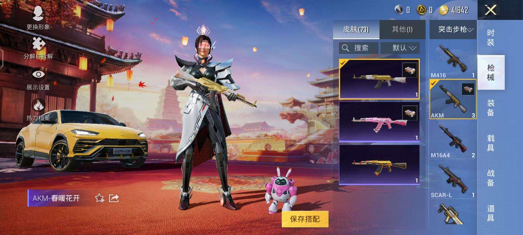 HPQM3276797和平精英账号详情图10