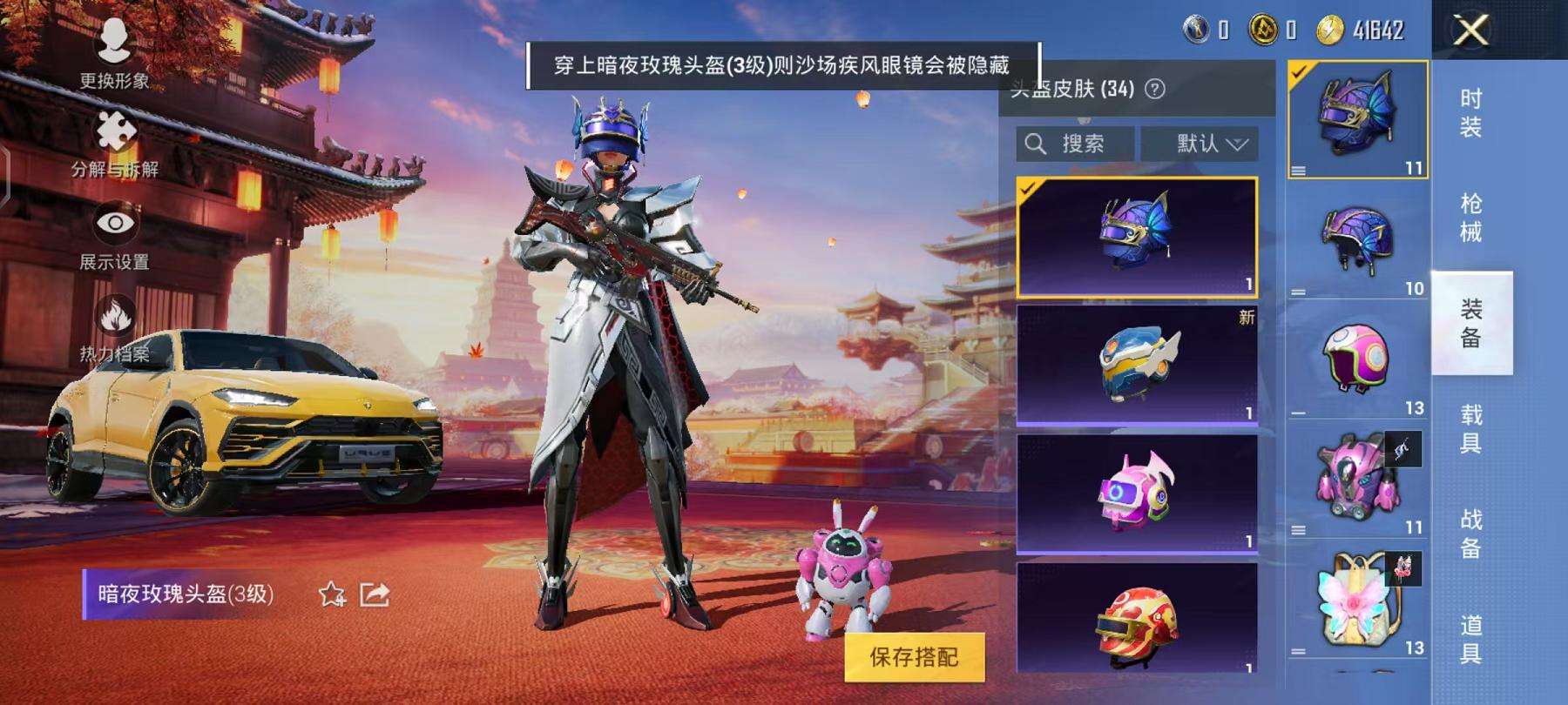 HPQM3276797和平精英账号详情图11