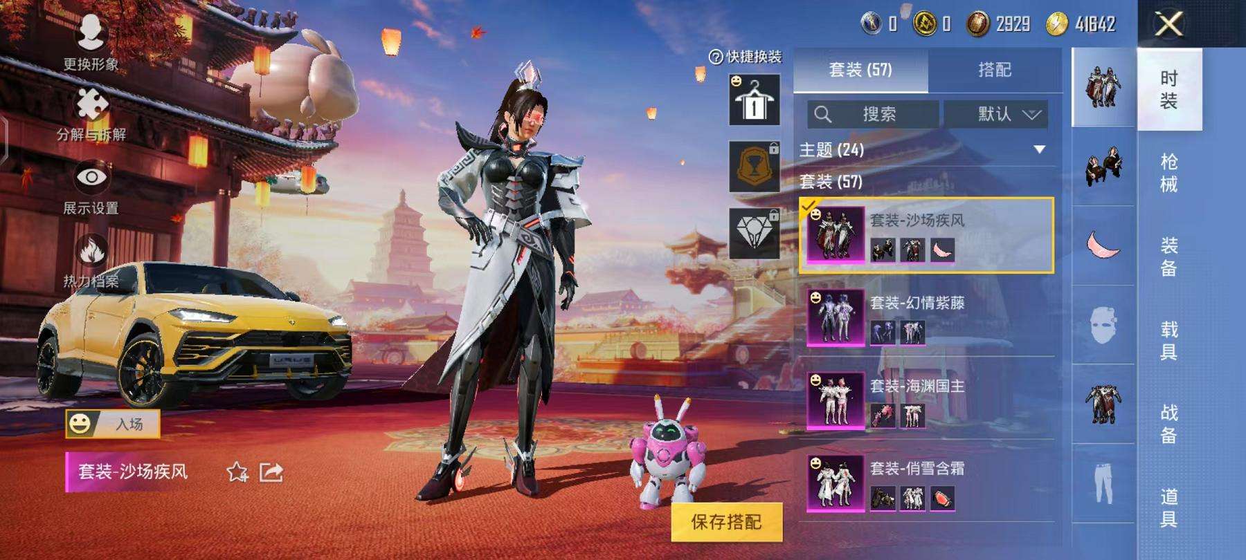 HPQM3276797和平精英账号详情图12