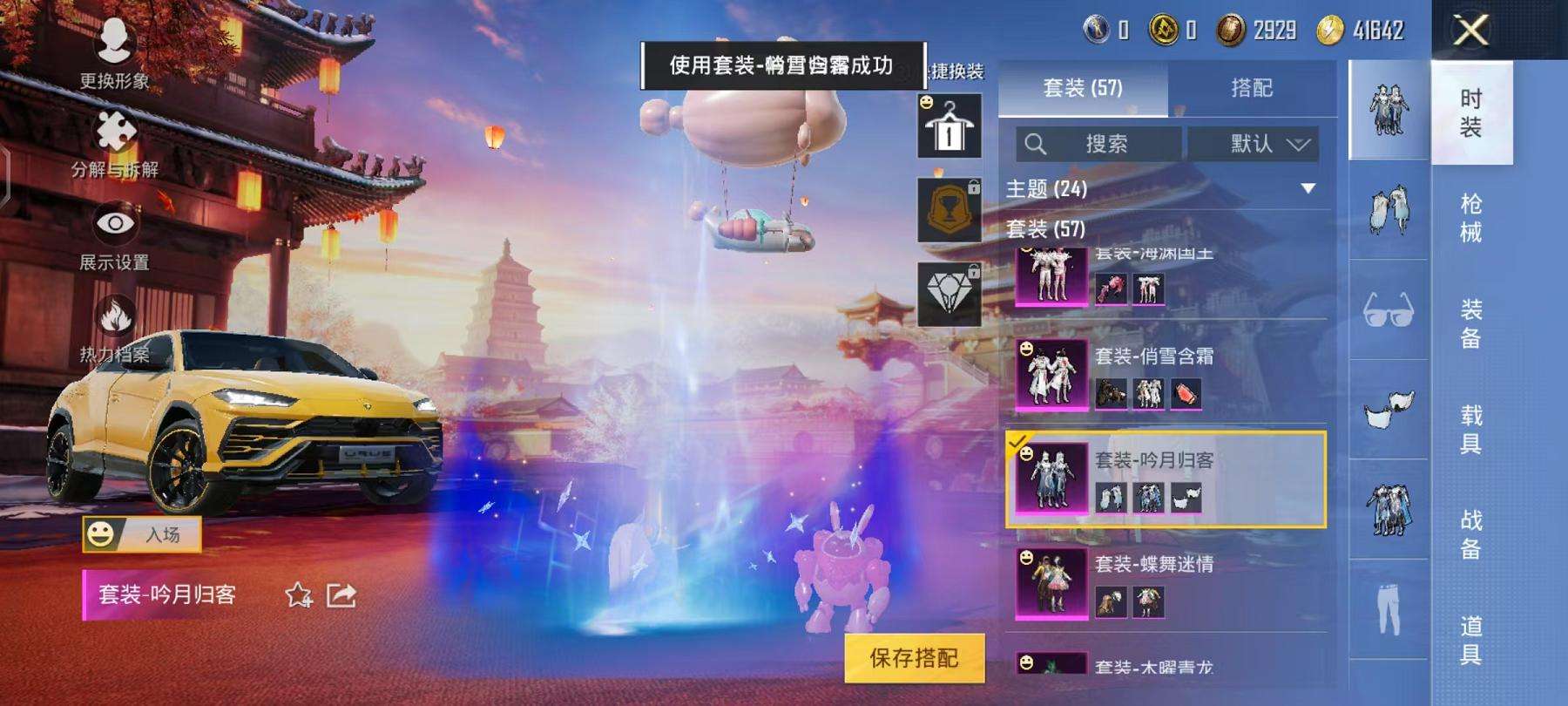 HPQM3276797和平精英账号详情图14