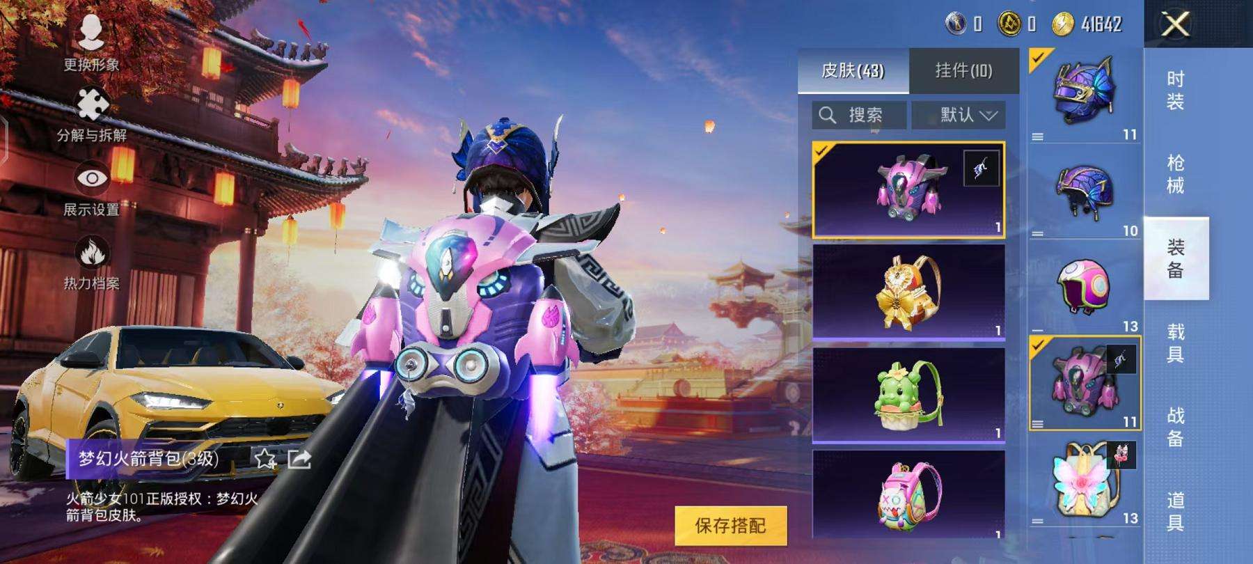 HPQM3276797和平精英账号详情图15