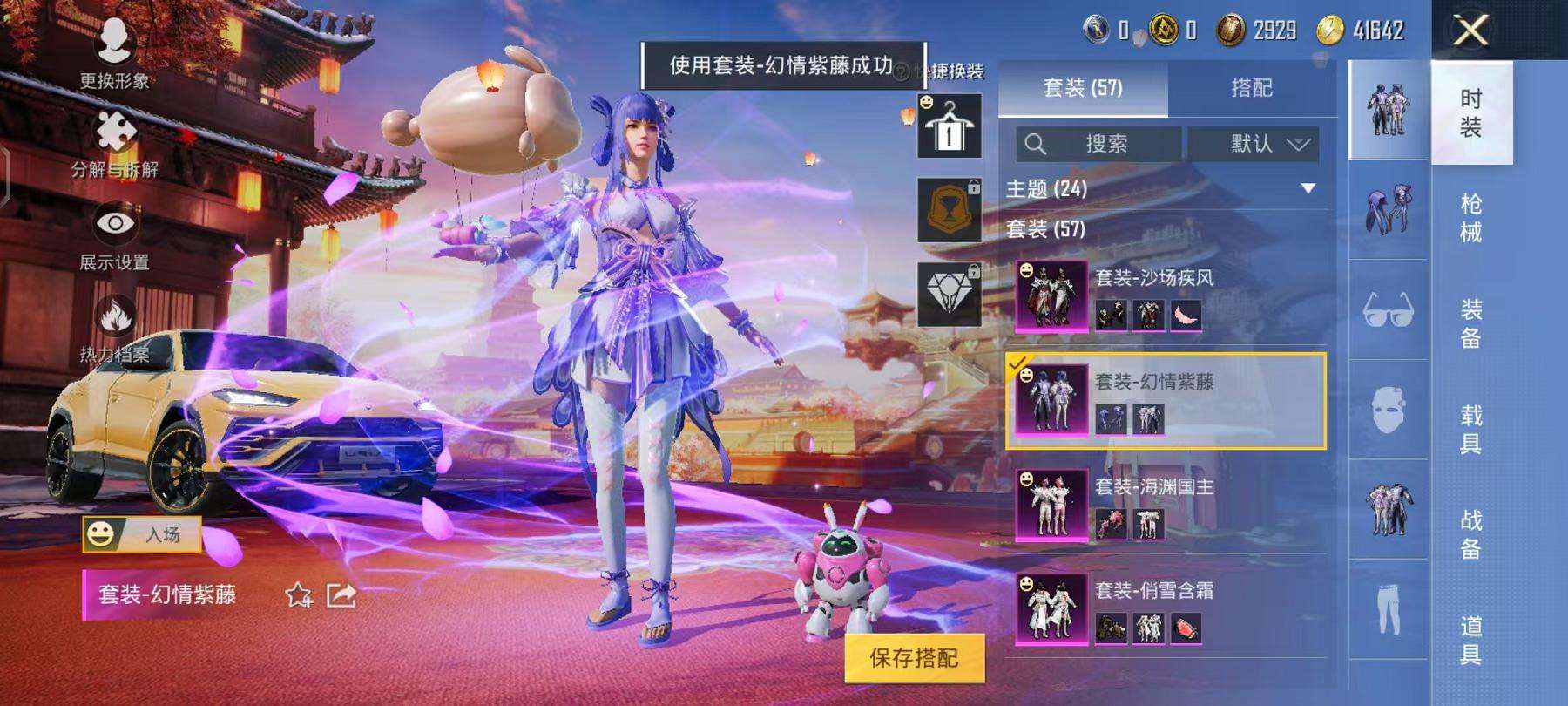 HPQM3276797和平精英账号详情图13