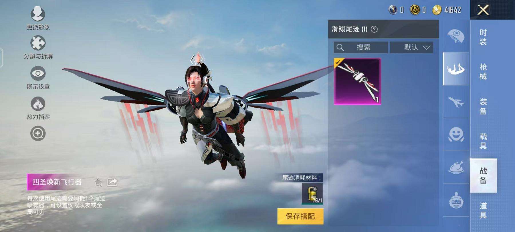 HPQM3276797和平精英账号详情图18