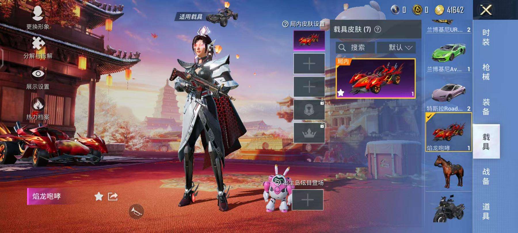 HPQM3276797和平精英账号详情图17