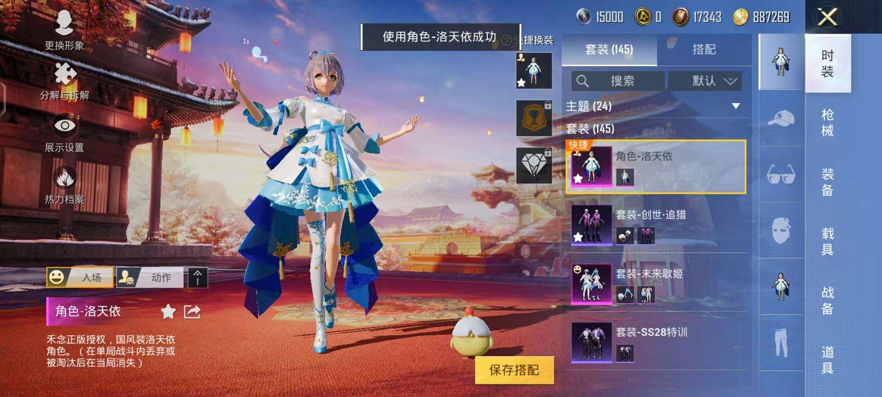 HPQM3276791和平精英账号详情图21