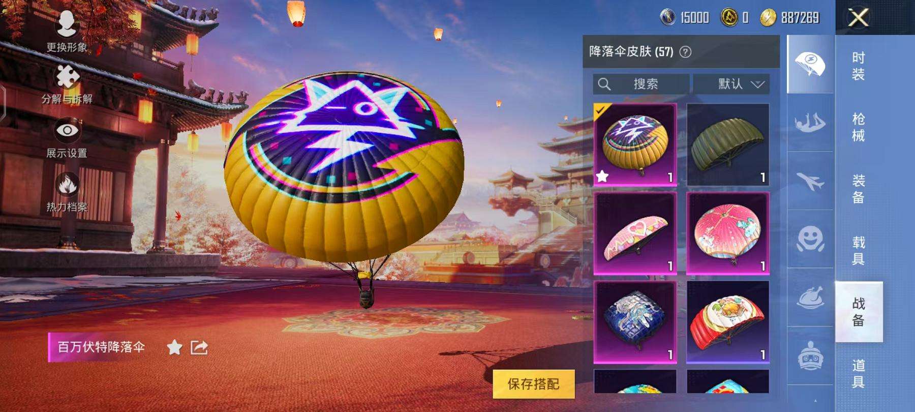 HPQM3276791和平精英账号详情图1